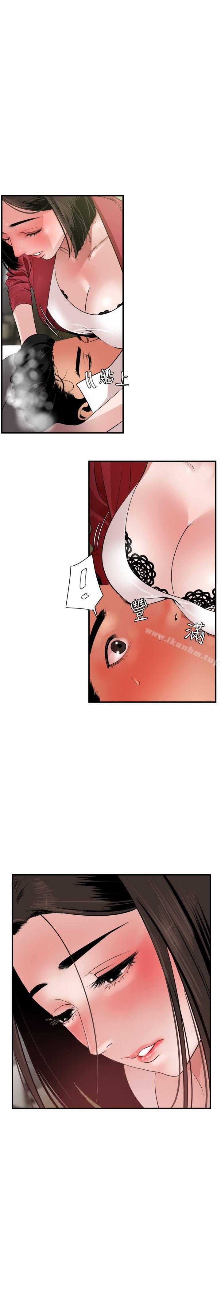 欲求王漫画 免费阅读 第31话 1.jpg