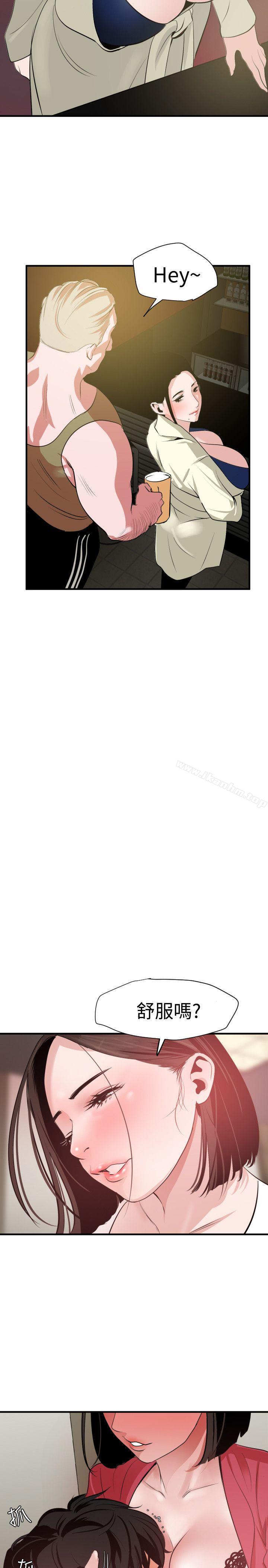 欲求王漫画 免费阅读 第31话 5.jpg