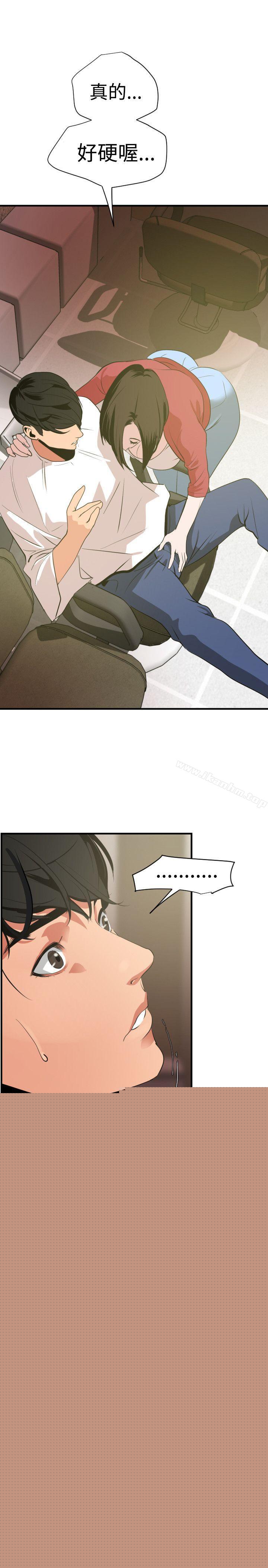 欲求王漫画 免费阅读 第31话 7.jpg