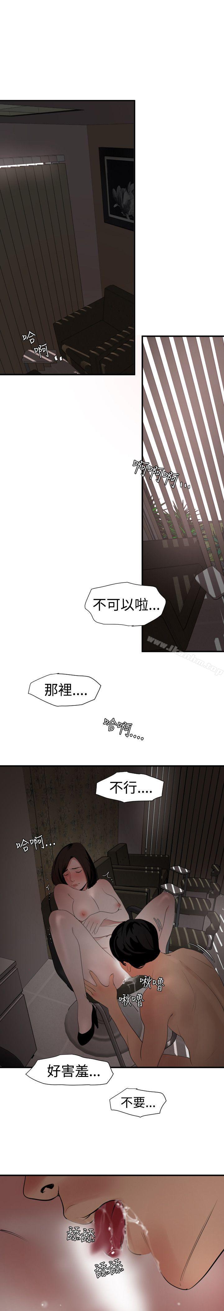 欲求王漫画 免费阅读 第31话 17.jpg