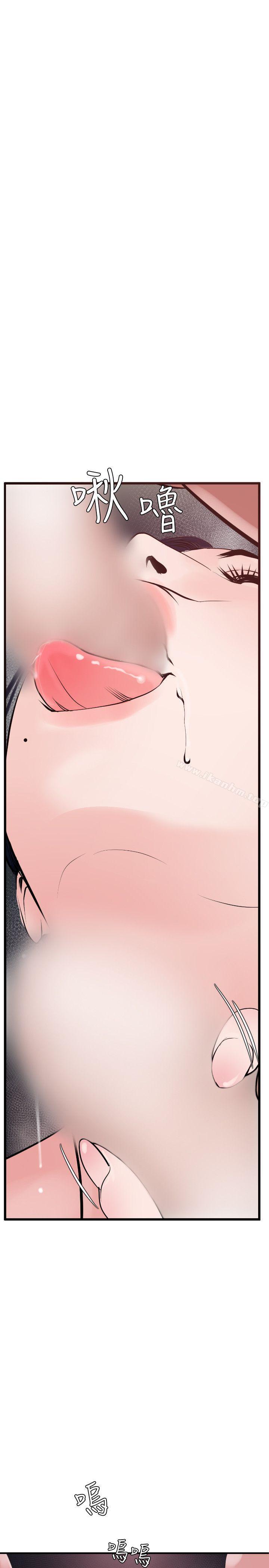 欲求王漫画 免费阅读 第31话 25.jpg