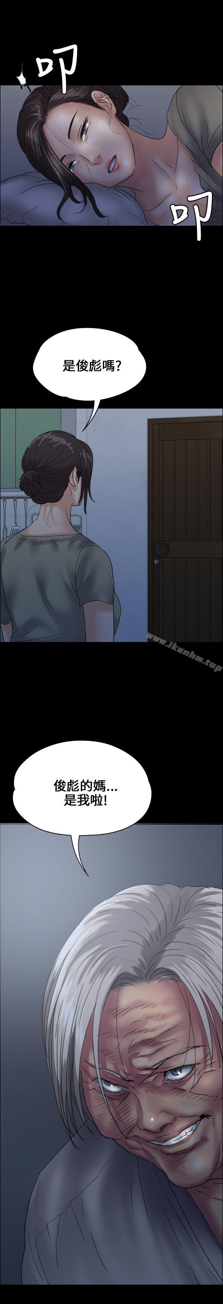 傀儡漫画 免费阅读 第33话 1.jpg