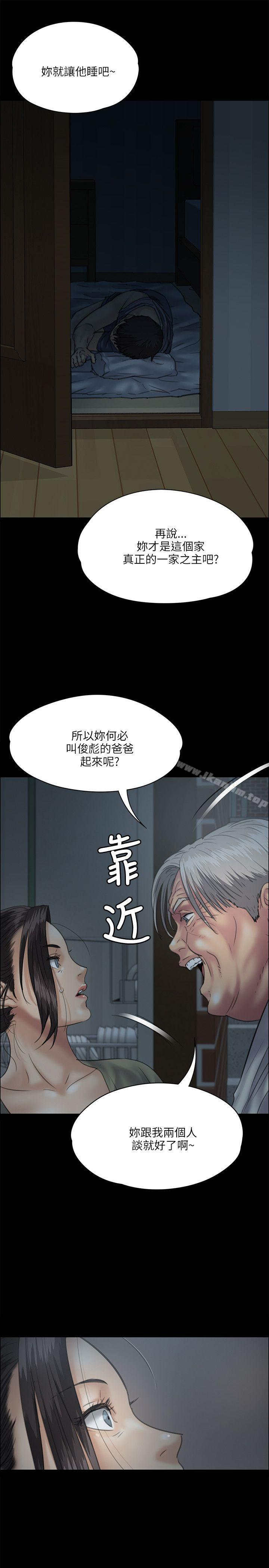 傀儡漫画 免费阅读 第33话 11.jpg