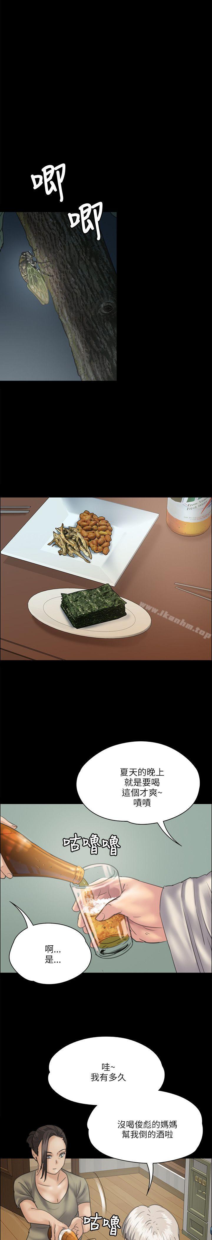 傀儡漫画 免费阅读 第33话 12.jpg