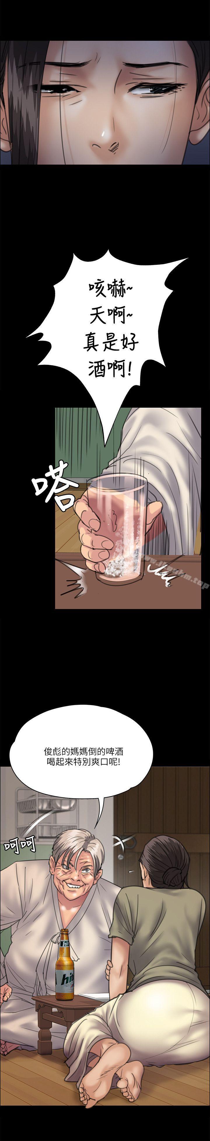 傀儡漫画 免费阅读 第33话 14.jpg