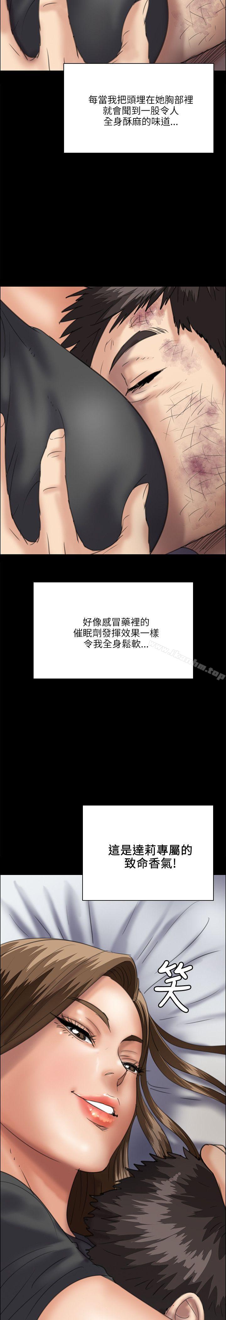 傀儡漫画 免费阅读 第33话 23.jpg