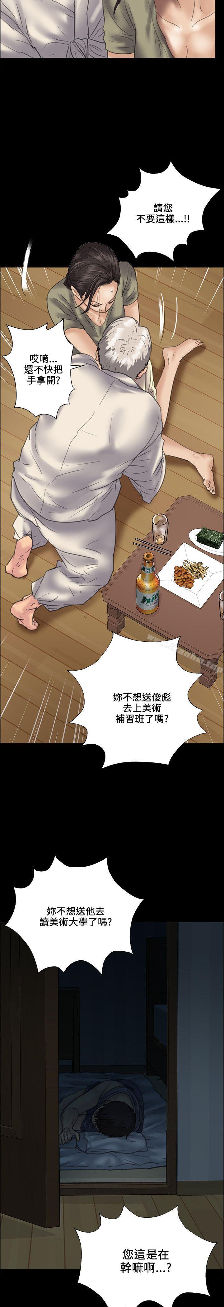 傀儡漫画 免费阅读 第33话 32.jpg