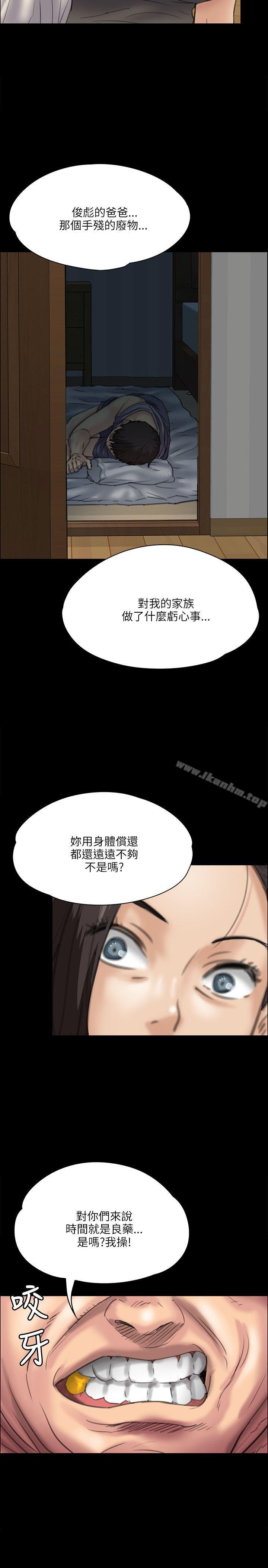 傀儡漫画 免费阅读 第33话 35.jpg