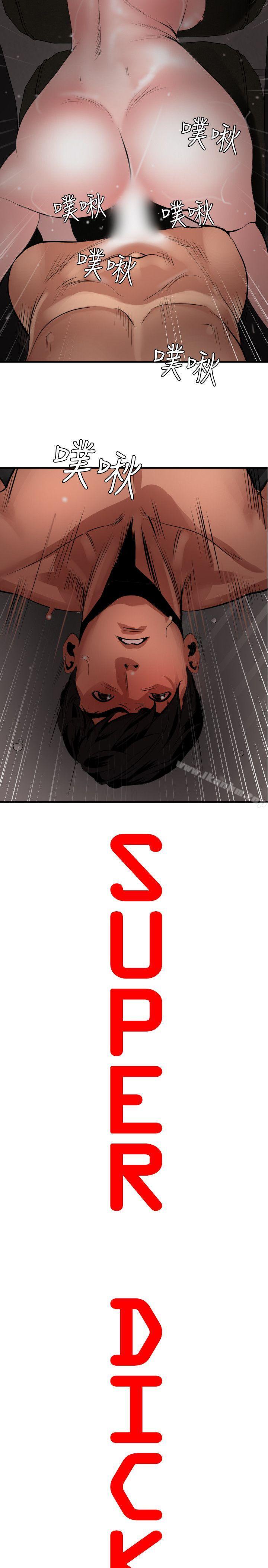 欲求王漫画 免费阅读 第32话 11.jpg