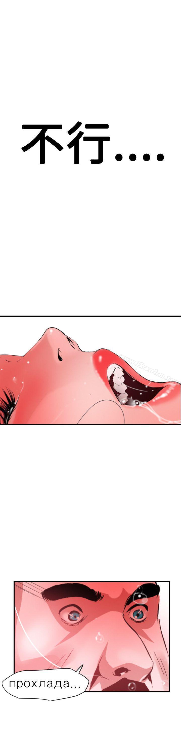 欲求王漫画 免费阅读 第32话 18.jpg