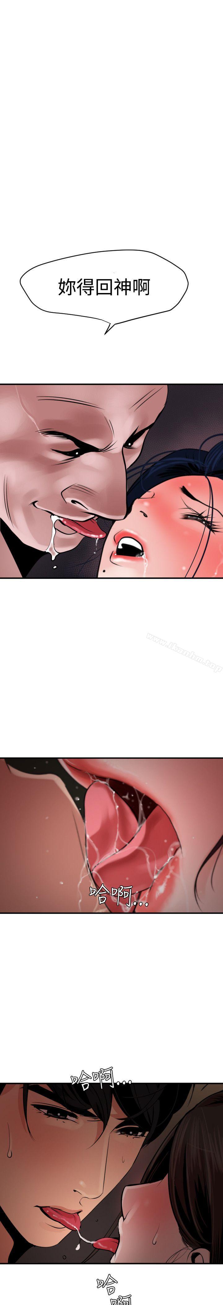 欲求王漫画 免费阅读 第32话 22.jpg