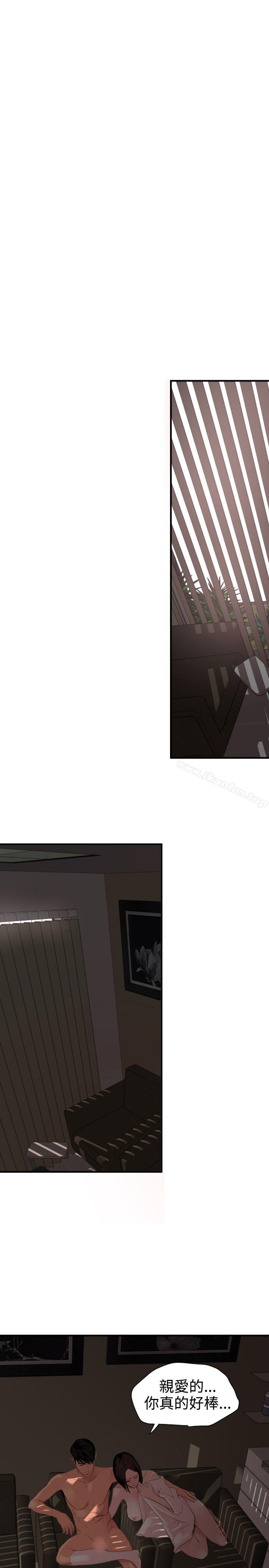 欲求王漫画 免费阅读 第32话 26.jpg