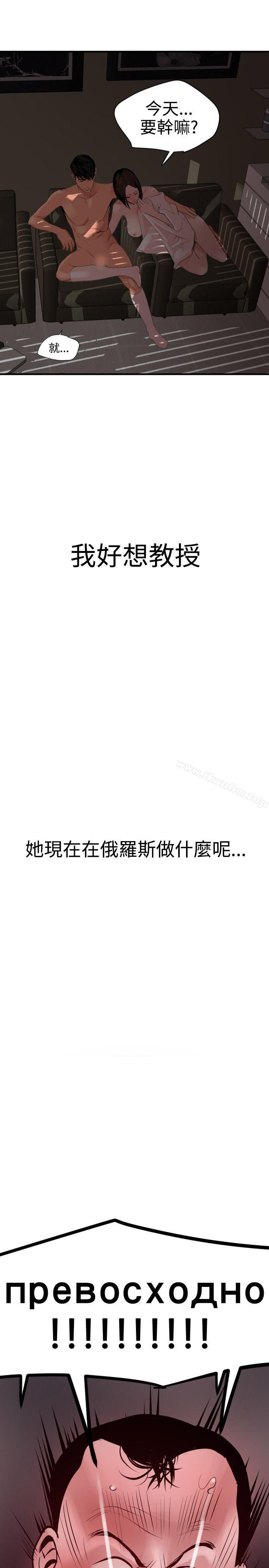 欲求王漫画 免费阅读 第32话 28.jpg