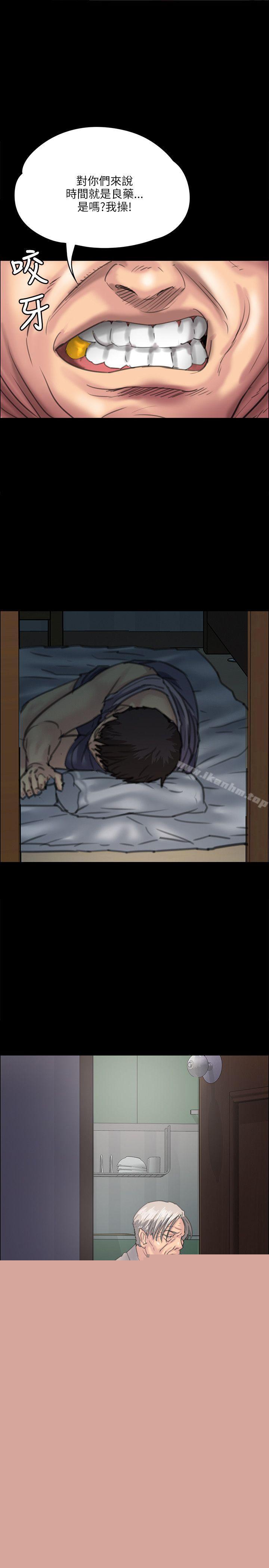 傀儡漫画 免费阅读 第34话 2.jpg