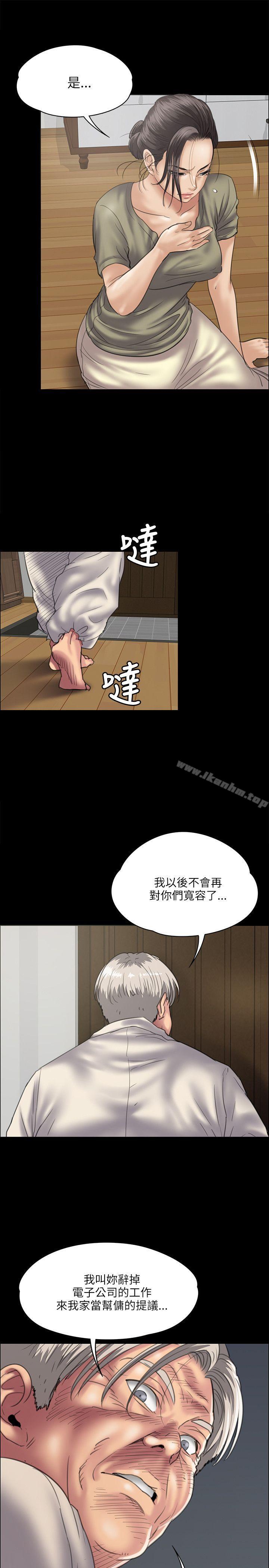 傀儡漫画 免费阅读 第34话 8.jpg