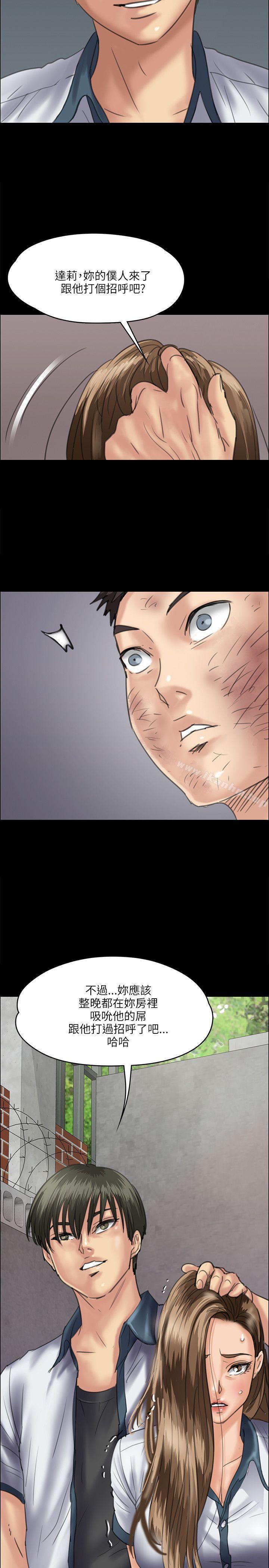 傀儡漫画 免费阅读 第34话 36.jpg