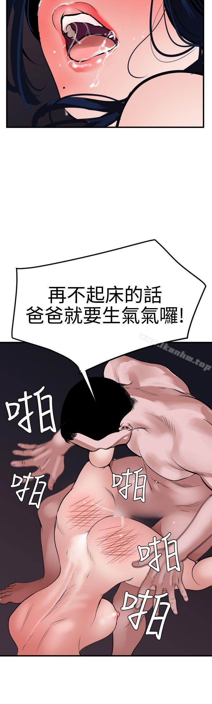 欲求王漫画 免费阅读 第33话 3.jpg