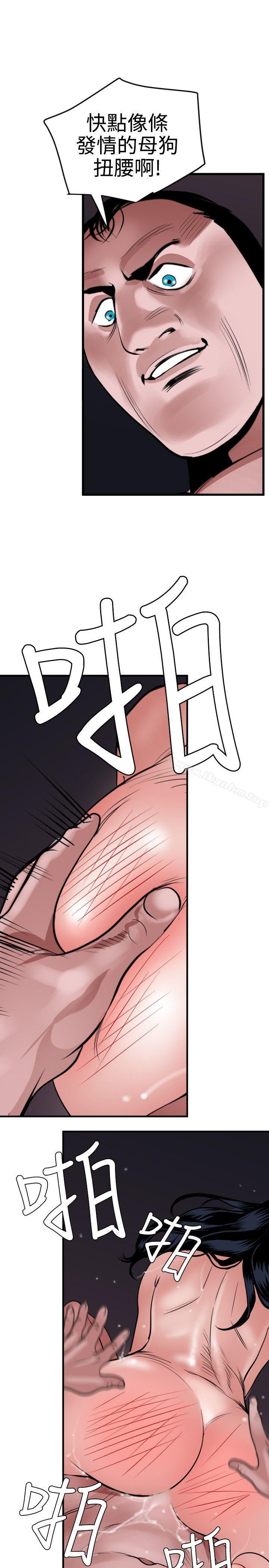 欲求王漫画 免费阅读 第33话 4.jpg