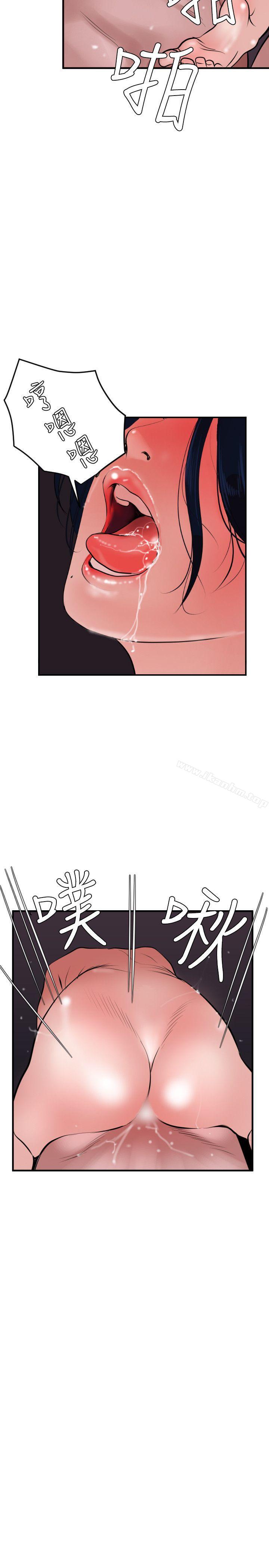 欲求王漫画 免费阅读 第33话 5.jpg