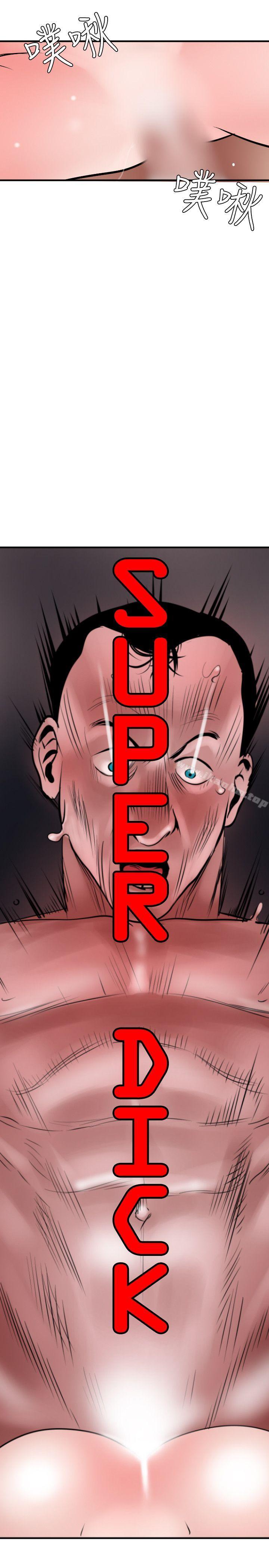 欲求王漫画 免费阅读 第33话 6.jpg