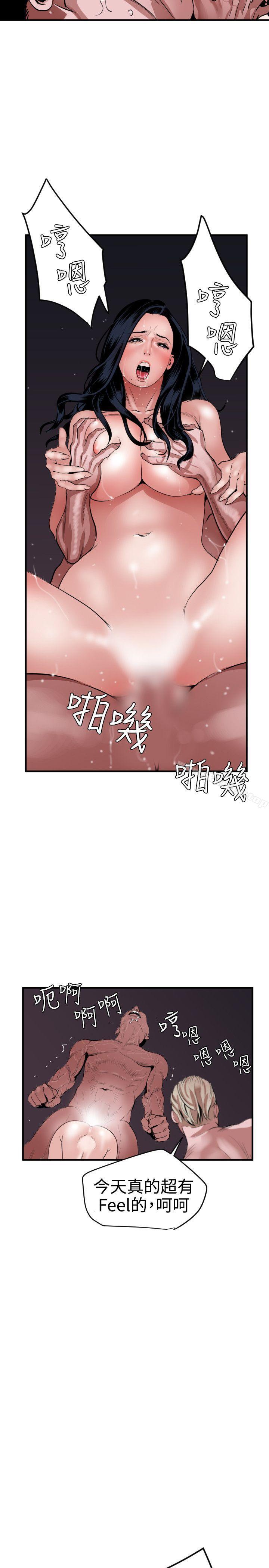 欲求王漫画 免费阅读 第33话 9.jpg