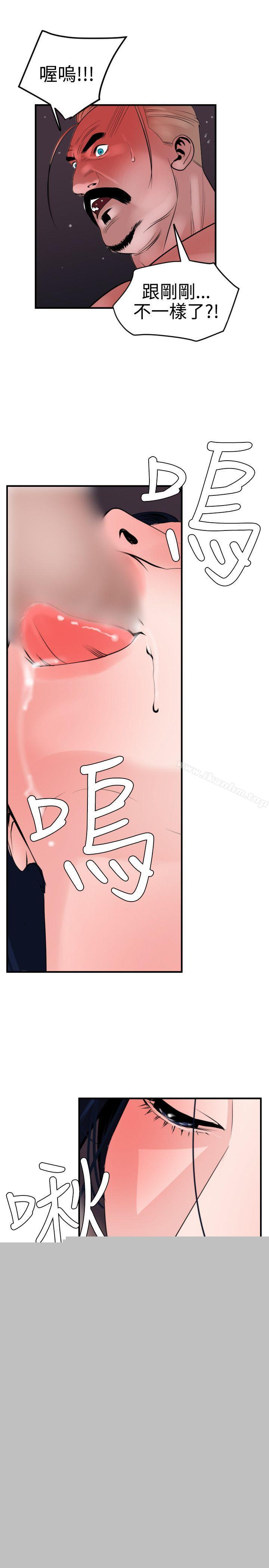 欲求王漫画 免费阅读 第33话 14.jpg