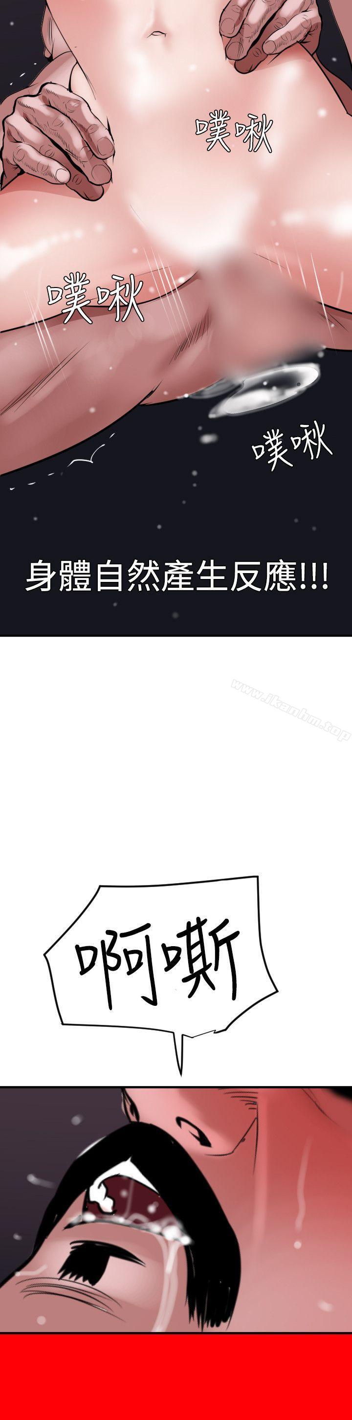 欲求王漫画 免费阅读 第33话 16.jpg