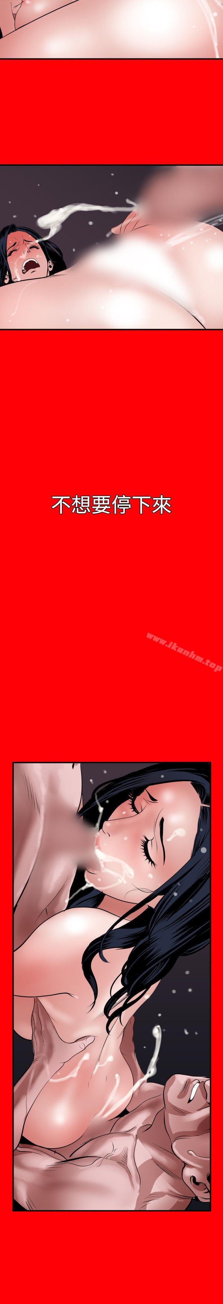 欲求王漫画 免费阅读 第33话 21.jpg