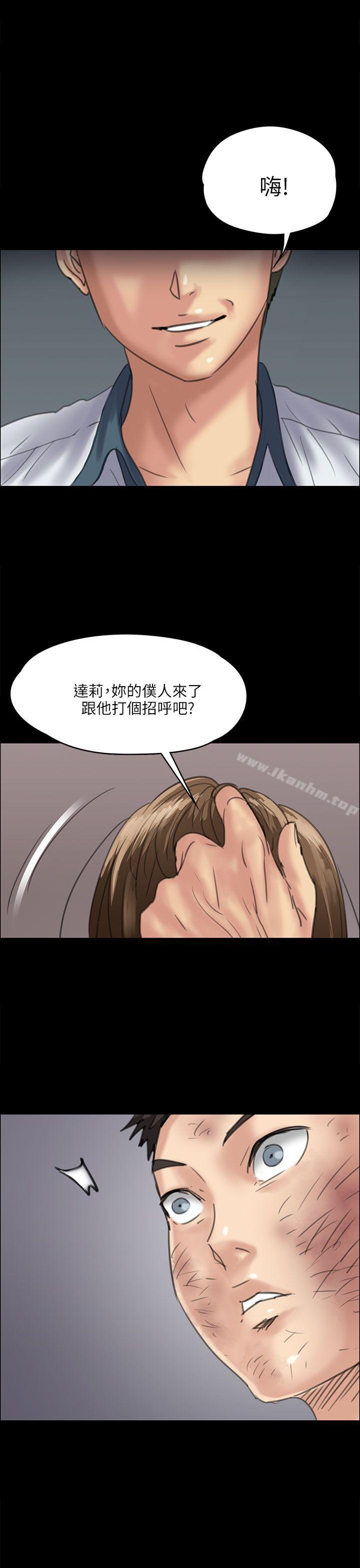 傀儡漫画 免费阅读 第35话 1.jpg