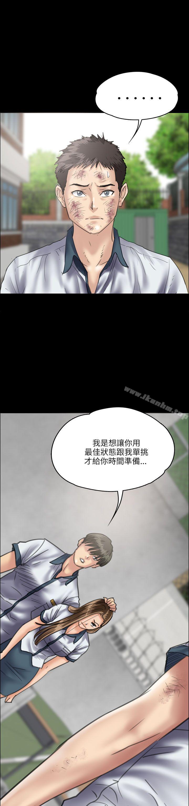 傀儡漫画 免费阅读 第35话 4.jpg