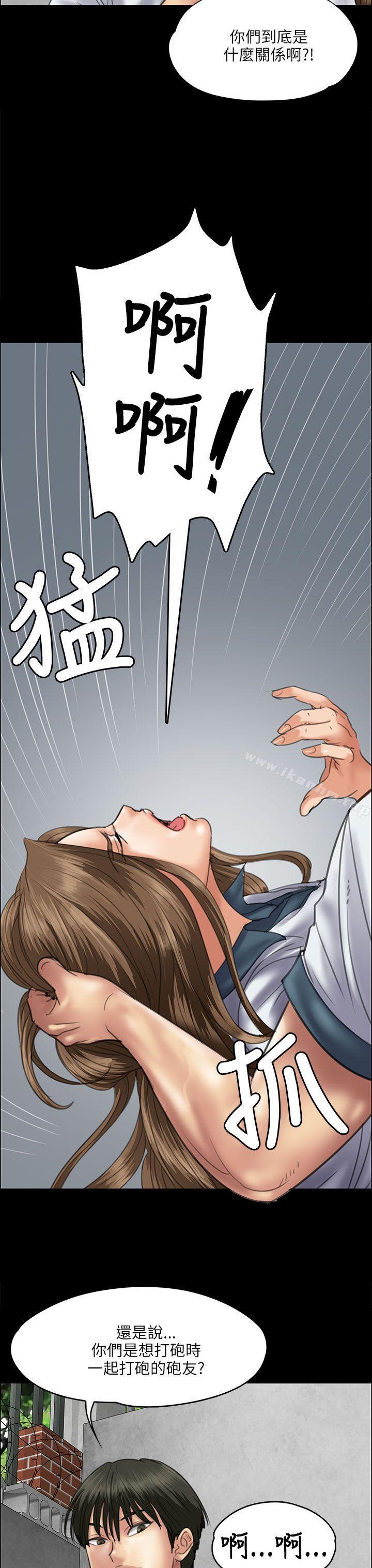 傀儡漫画 免费阅读 第35话 10.jpg
