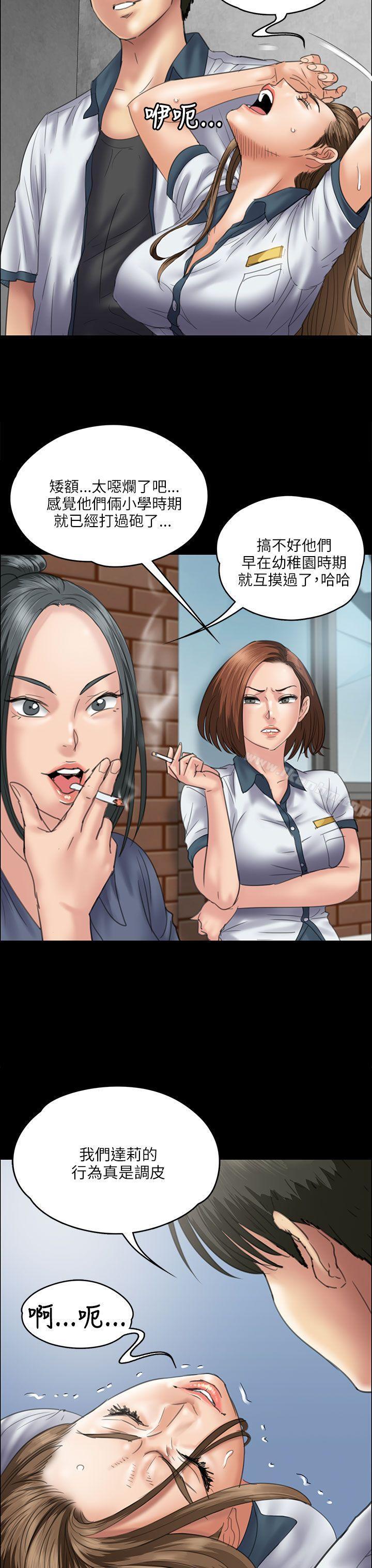 傀儡漫画 免费阅读 第35话 11.jpg