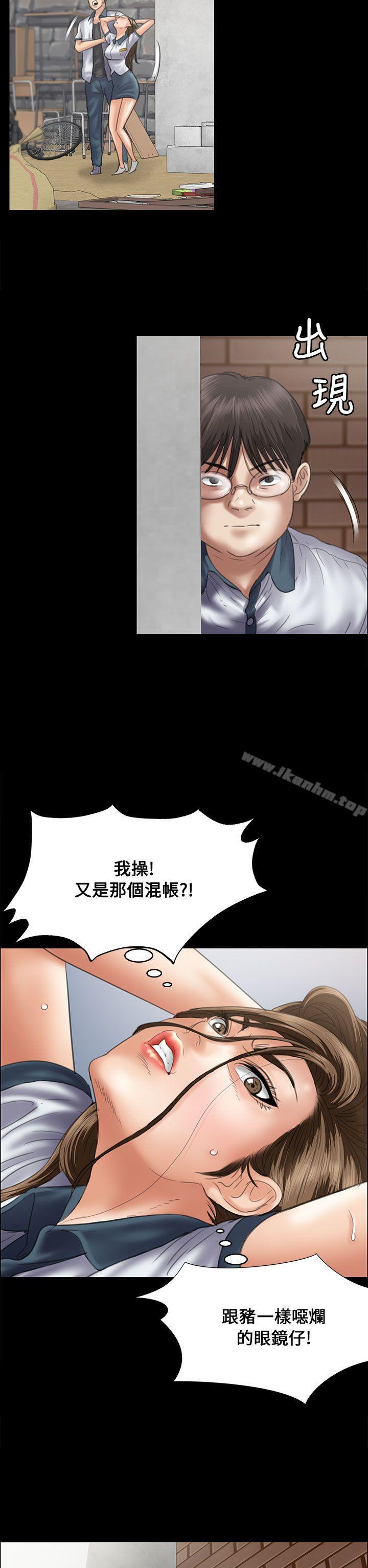 傀儡漫画 免费阅读 第35话 15.jpg