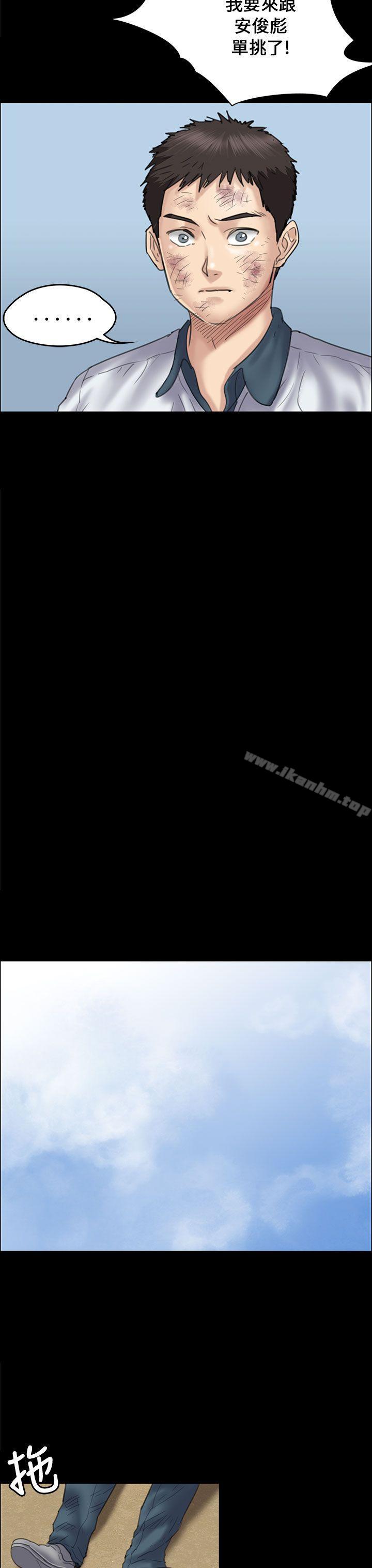 傀儡漫画 免费阅读 第35话 28.jpg