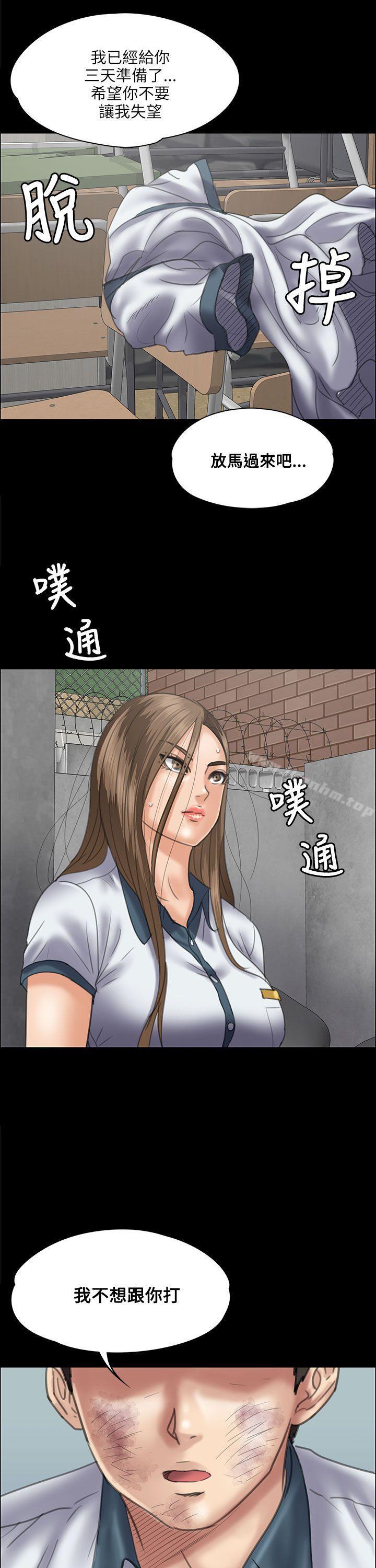 傀儡漫画 免费阅读 第35话 30.jpg