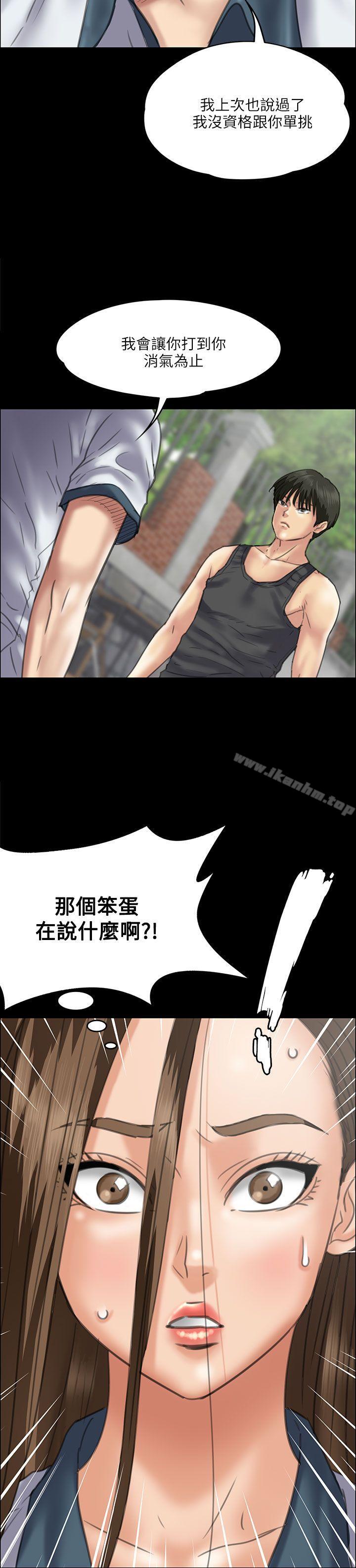 傀儡漫画 免费阅读 第35话 31.jpg