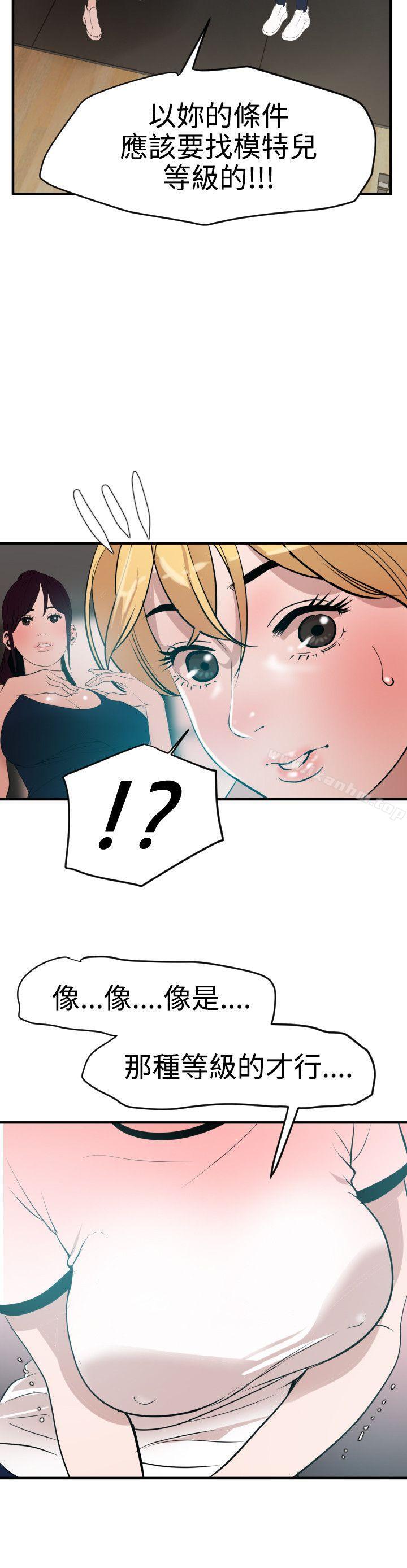 欲求王漫画 免费阅读 第34话 3.jpg