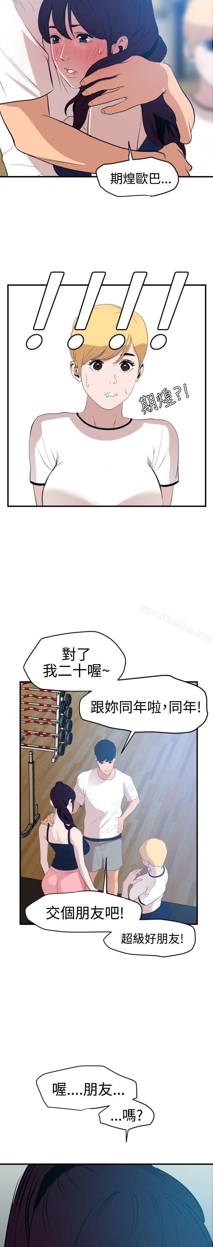 欲求王漫画 免费阅读 第34话 8.jpg