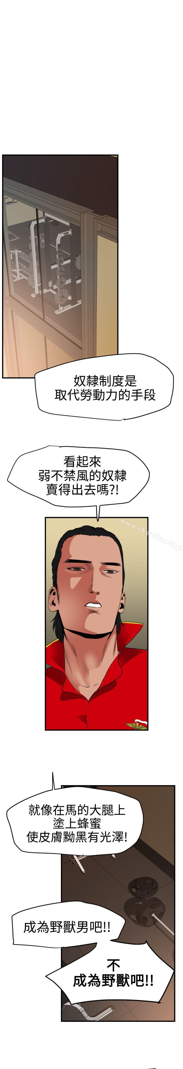 欲求王漫画 免费阅读 第34话 10.jpg
