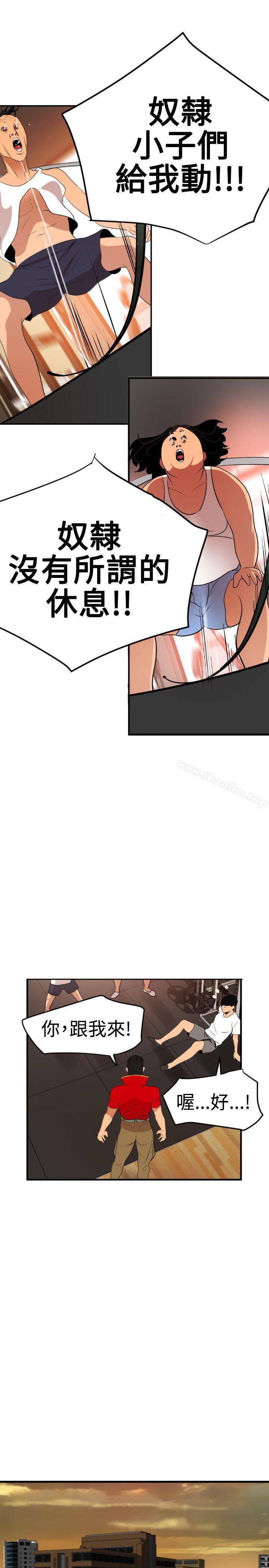 欲求王漫画 免费阅读 第34话 18.jpg