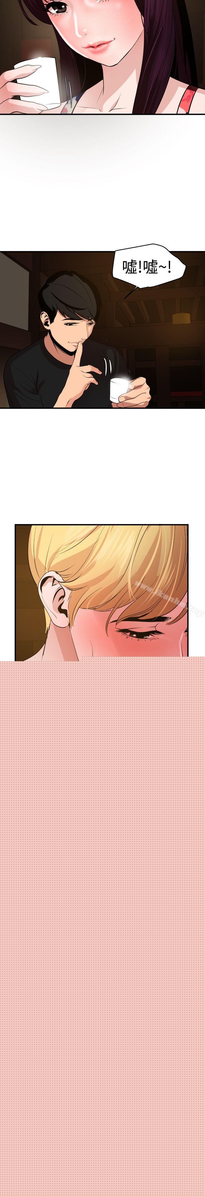 欲求王漫画 免费阅读 第35话 8.jpg