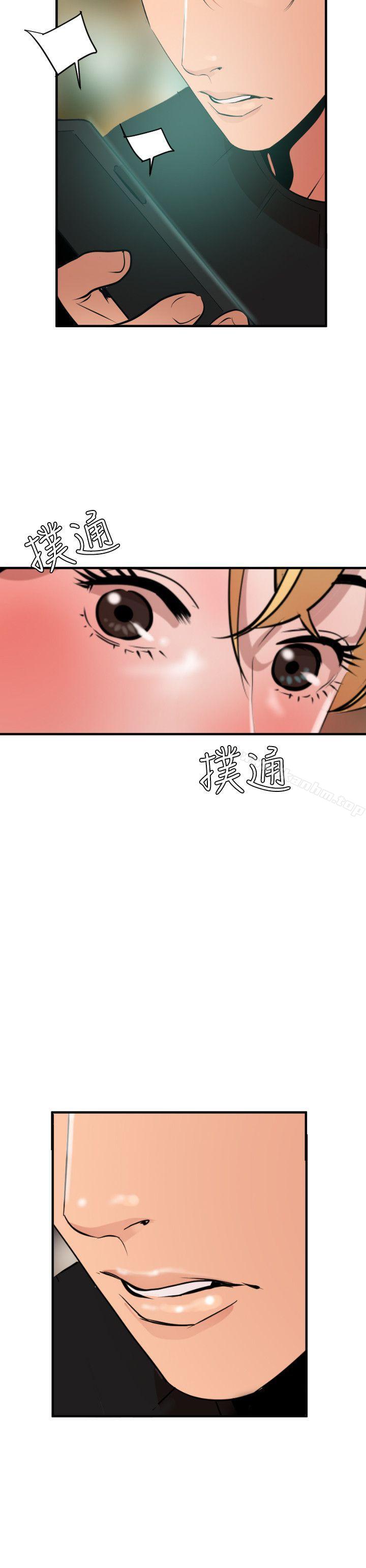 欲求王漫画 免费阅读 第35话 18.jpg