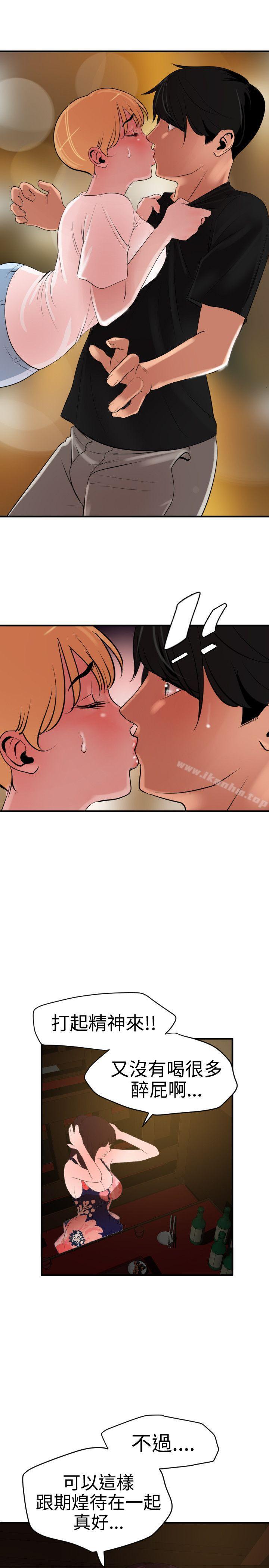 欲求王漫画 免费阅读 第35话 19.jpg