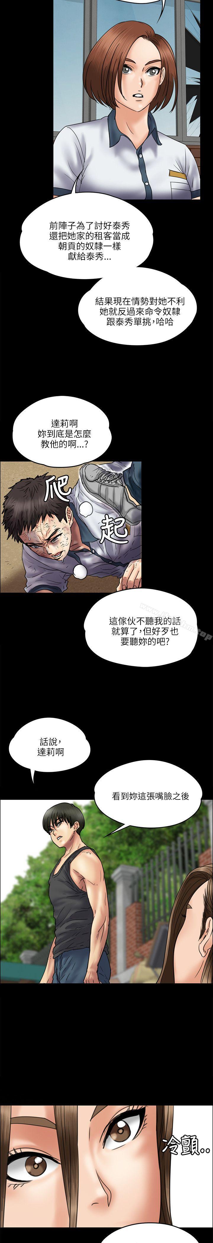 傀儡漫画 免费阅读 第36话 20.jpg