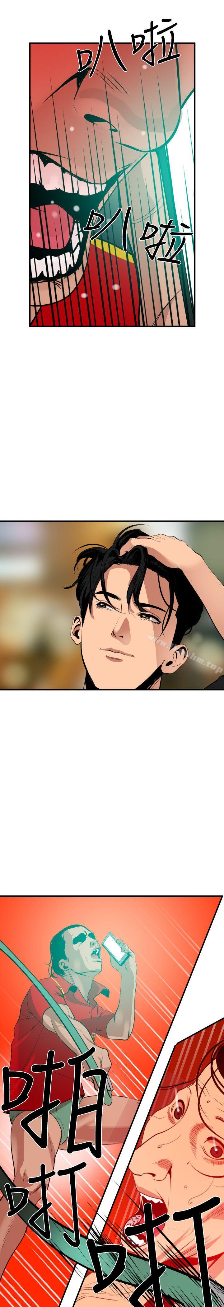 欲求王漫画 免费阅读 第36话 2.jpg