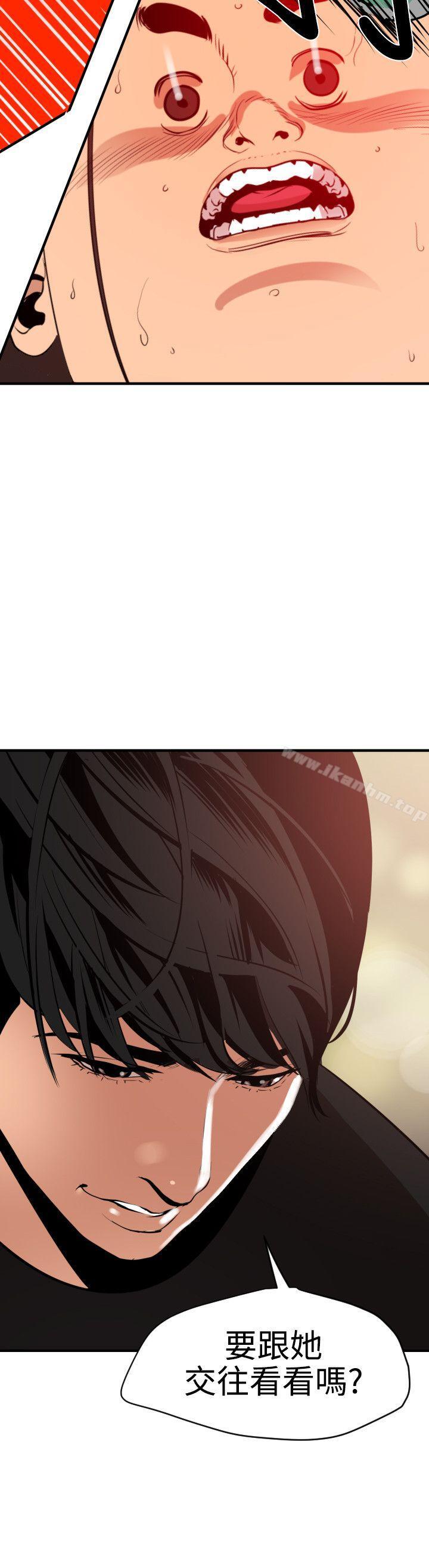 欲求王漫画 免费阅读 第36话 3.jpg