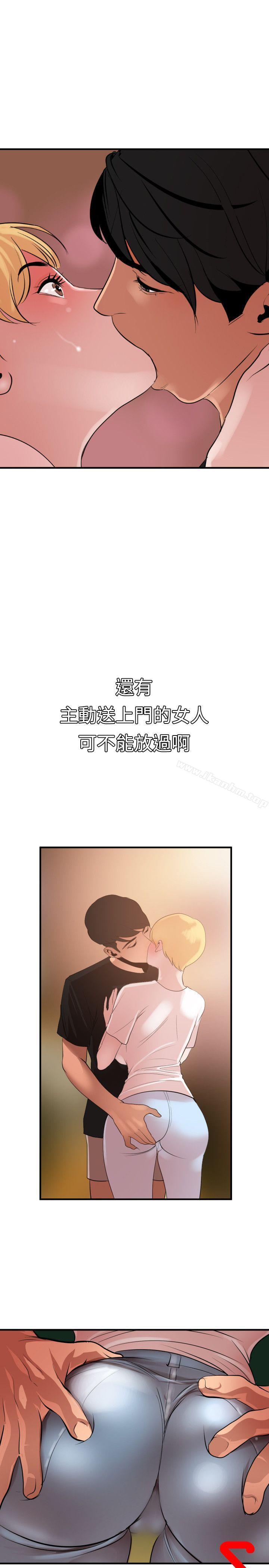欲求王漫画 免费阅读 第36话 5.jpg