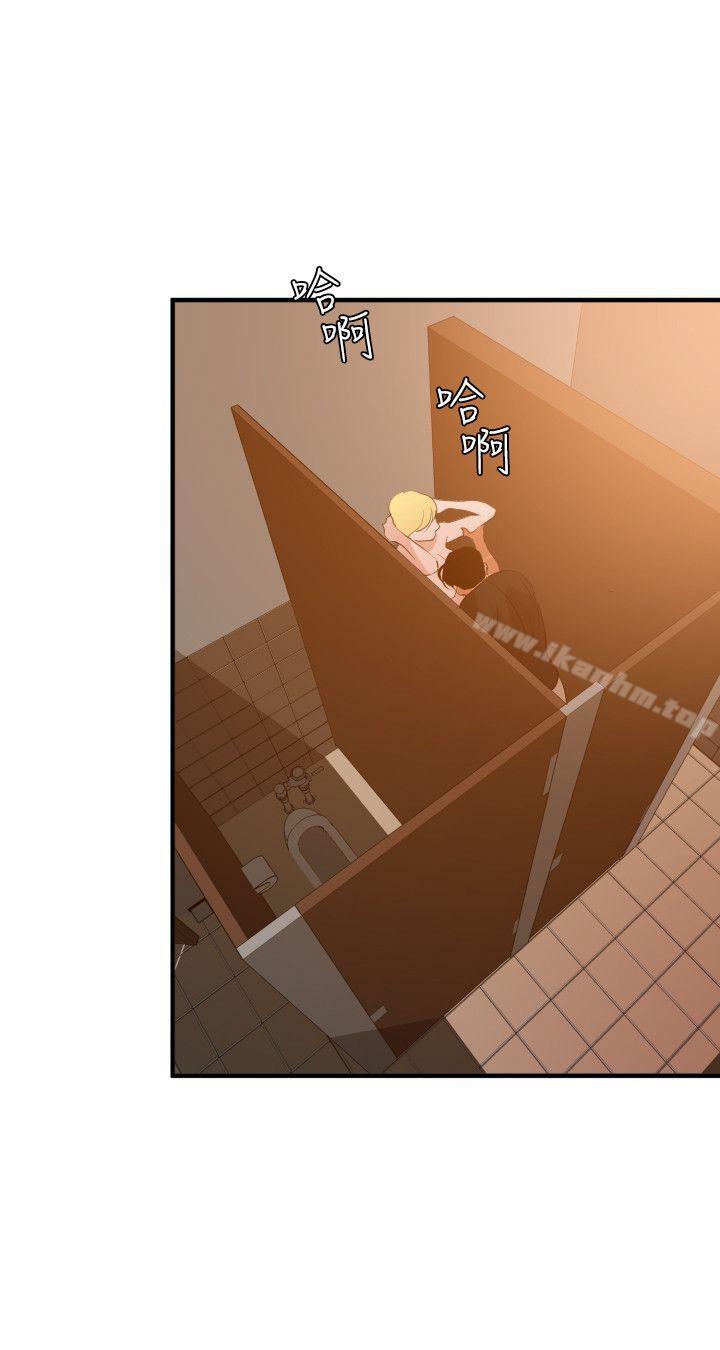 欲求王漫画 免费阅读 第36话 10.jpg