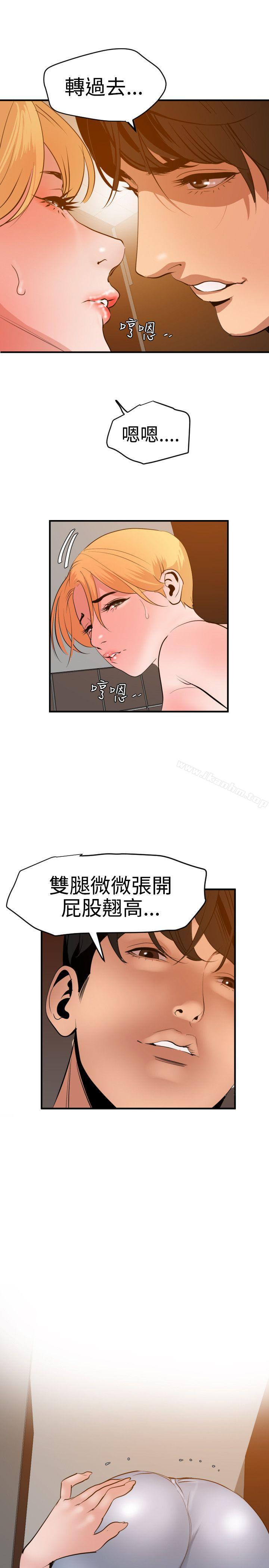 欲求王漫画 免费阅读 第36话 11.jpg