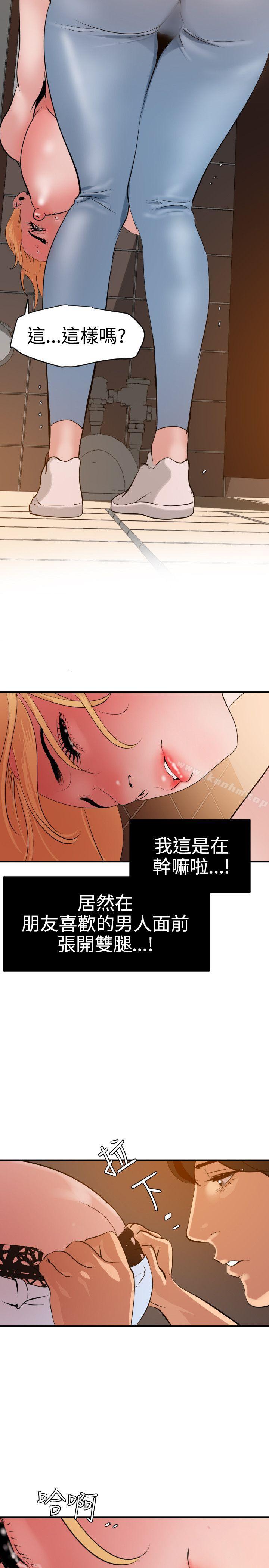 欲求王漫画 免费阅读 第36话 12.jpg
